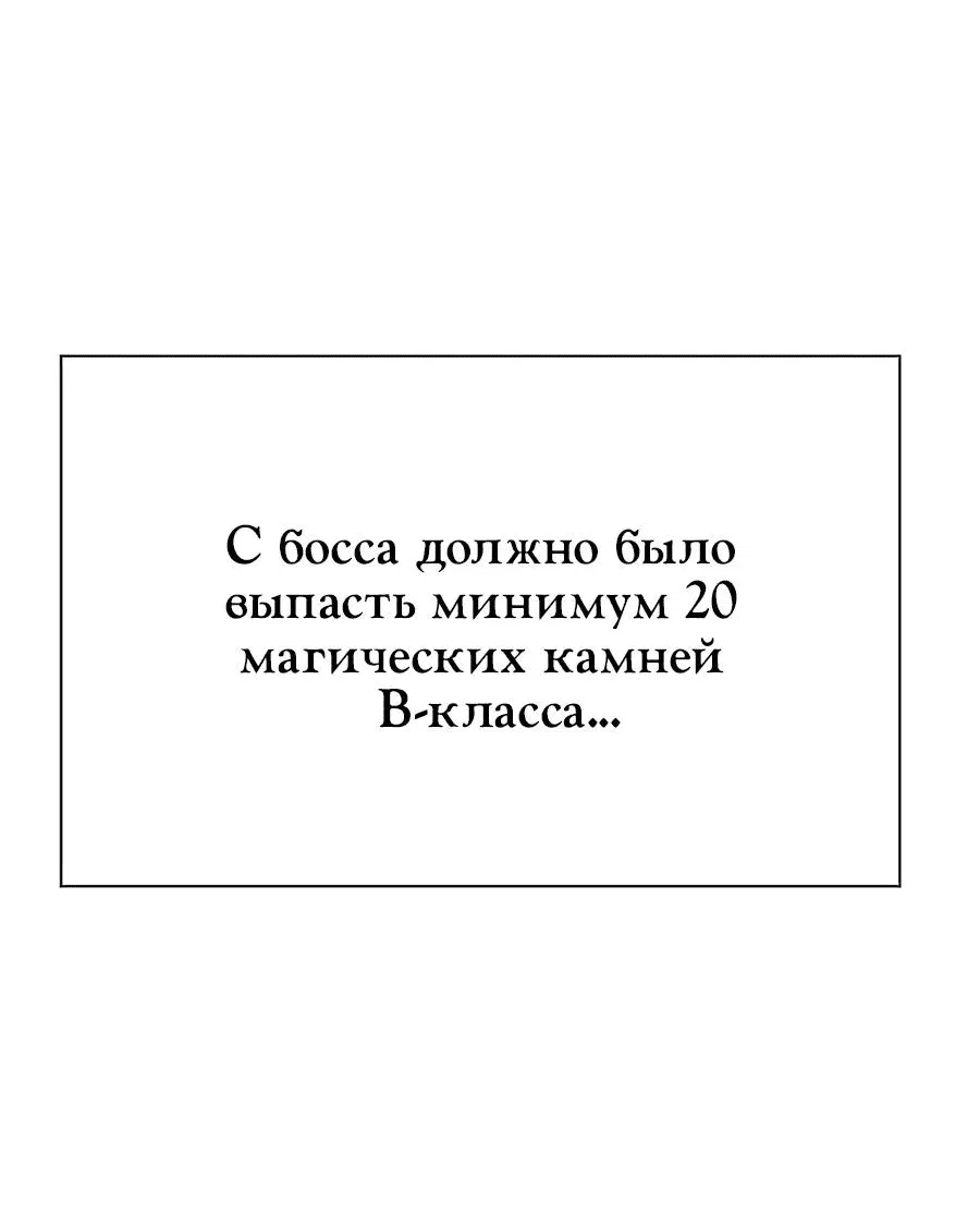 Манга Носильщик подземелий - Глава 1 Страница 167