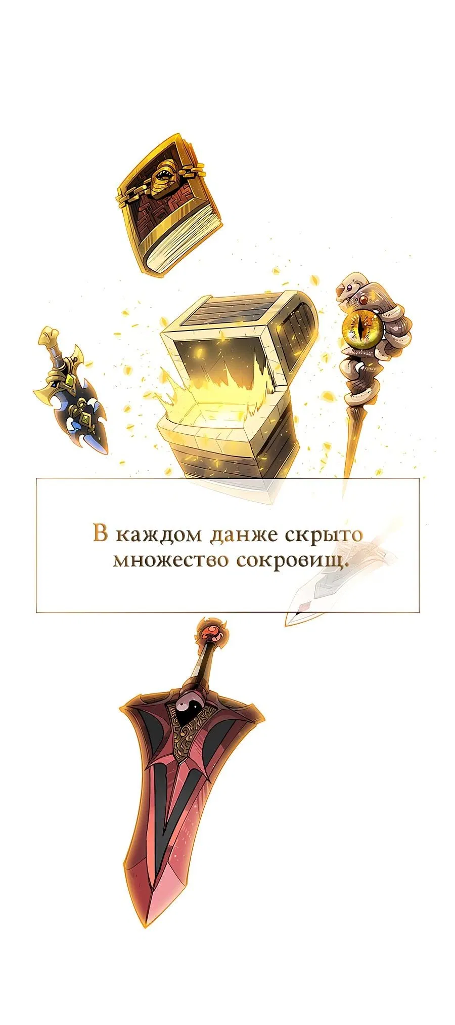 Манга Носильщик подземелий - Глава 1 Страница 9