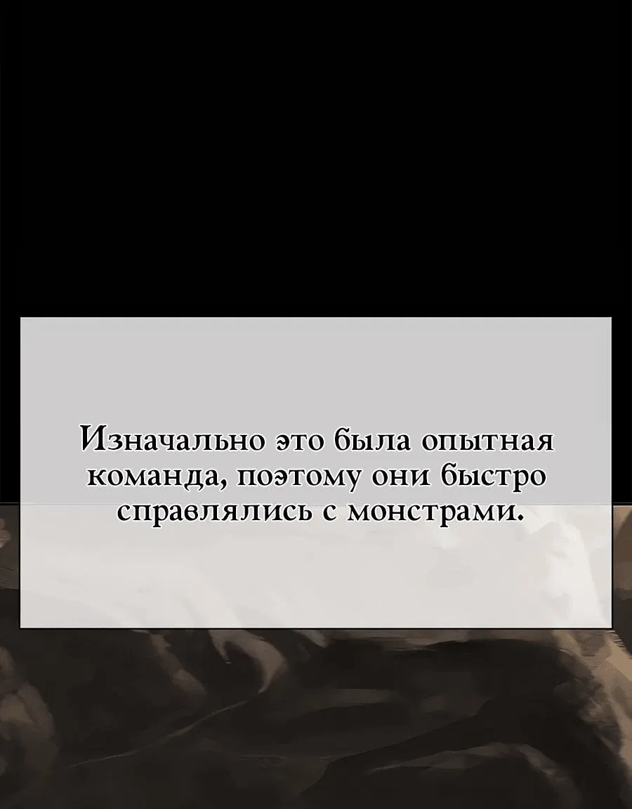 Манга Носильщик подземелий - Глава 1 Страница 109
