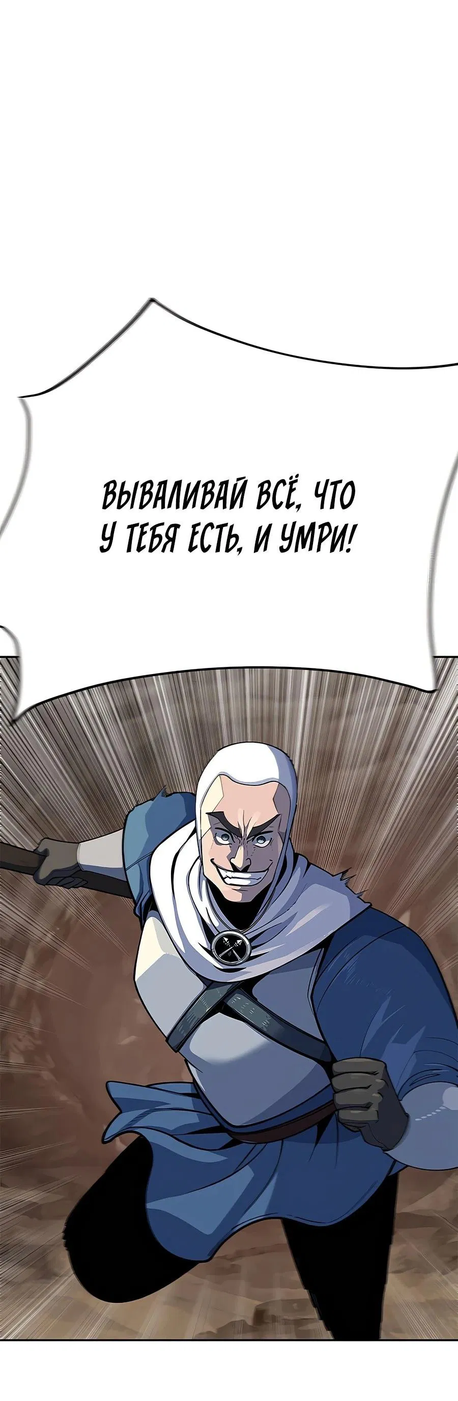 Манга Носильщик подземелий - Глава 1 Страница 222