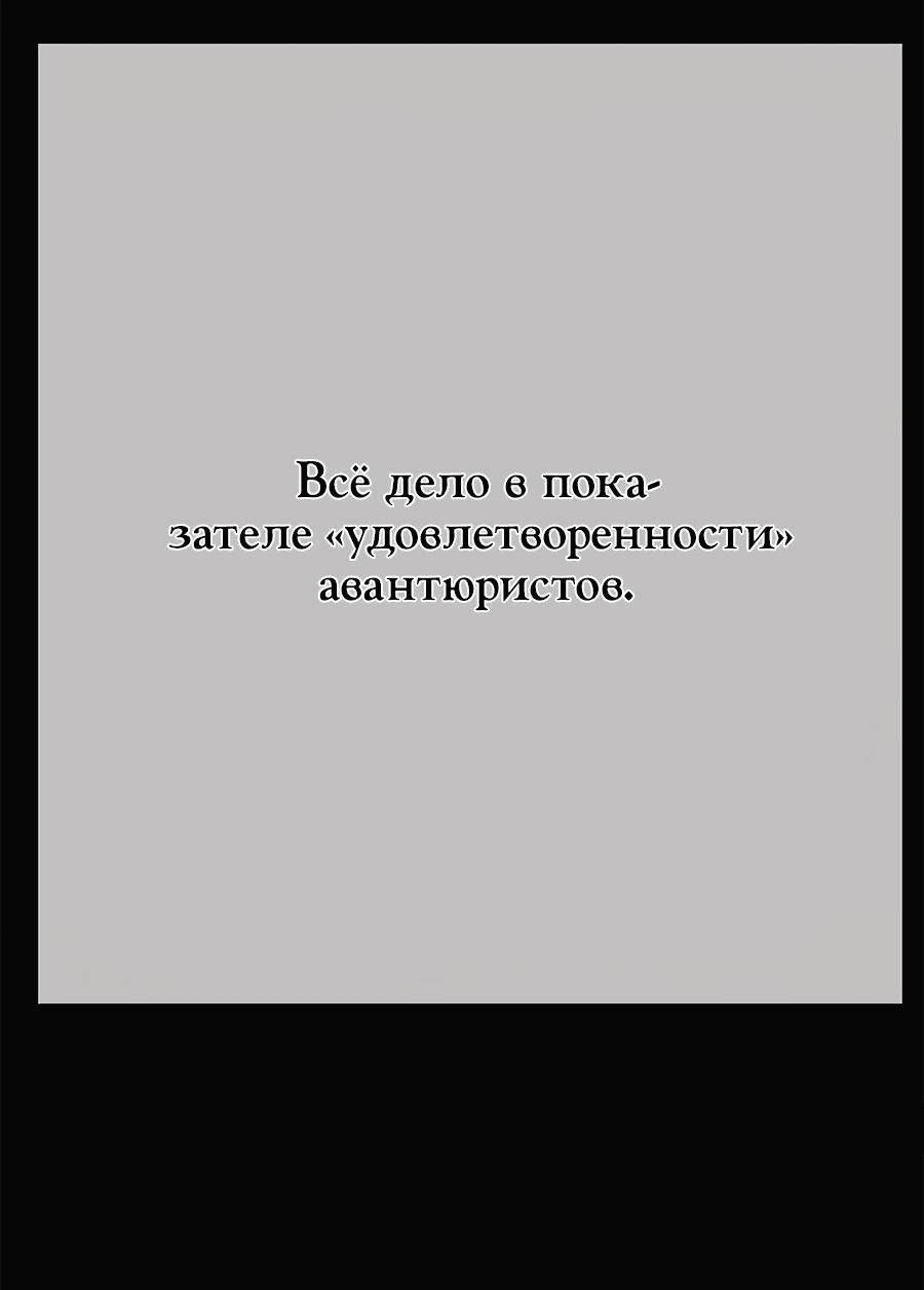 Манга Носильщик подземелий - Глава 1 Страница 56