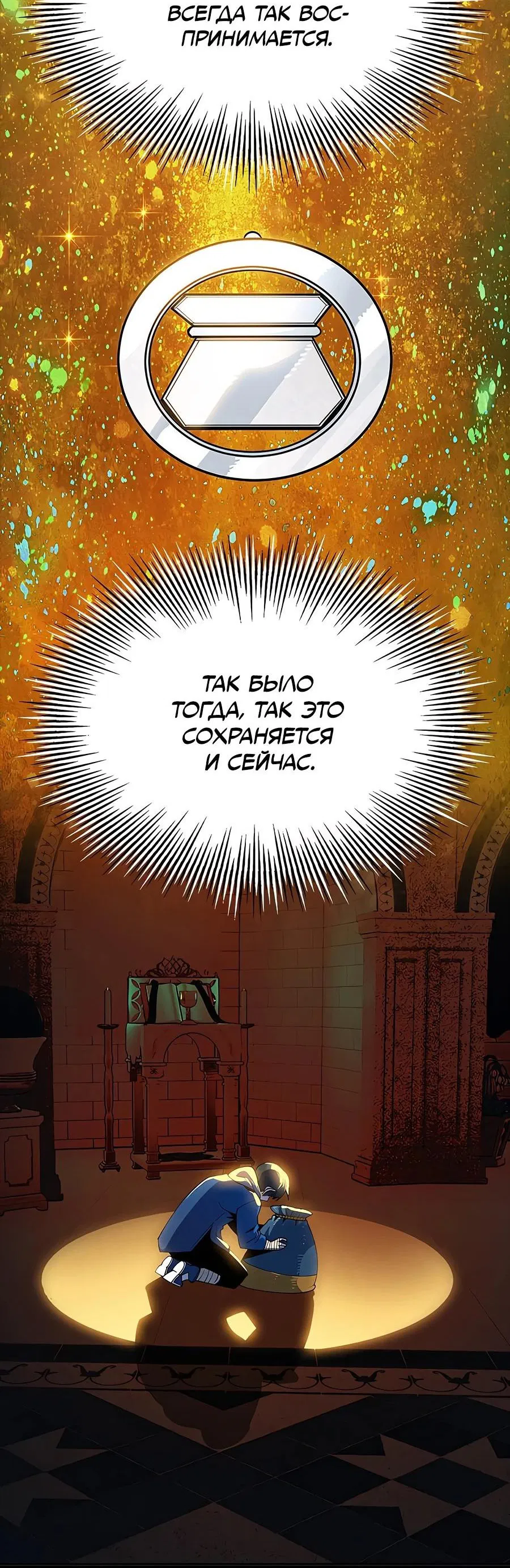 Манга Носильщик подземелий - Глава 1 Страница 212