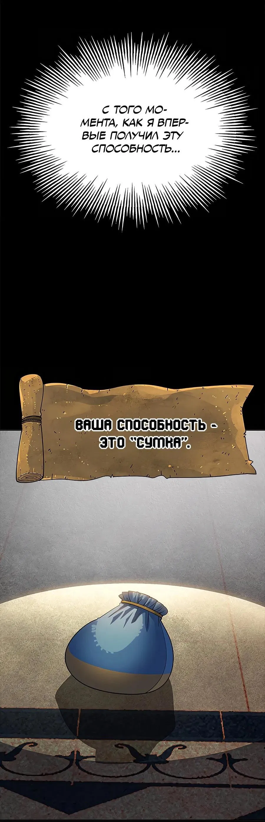 Манга Носильщик подземелий - Глава 1 Страница 213