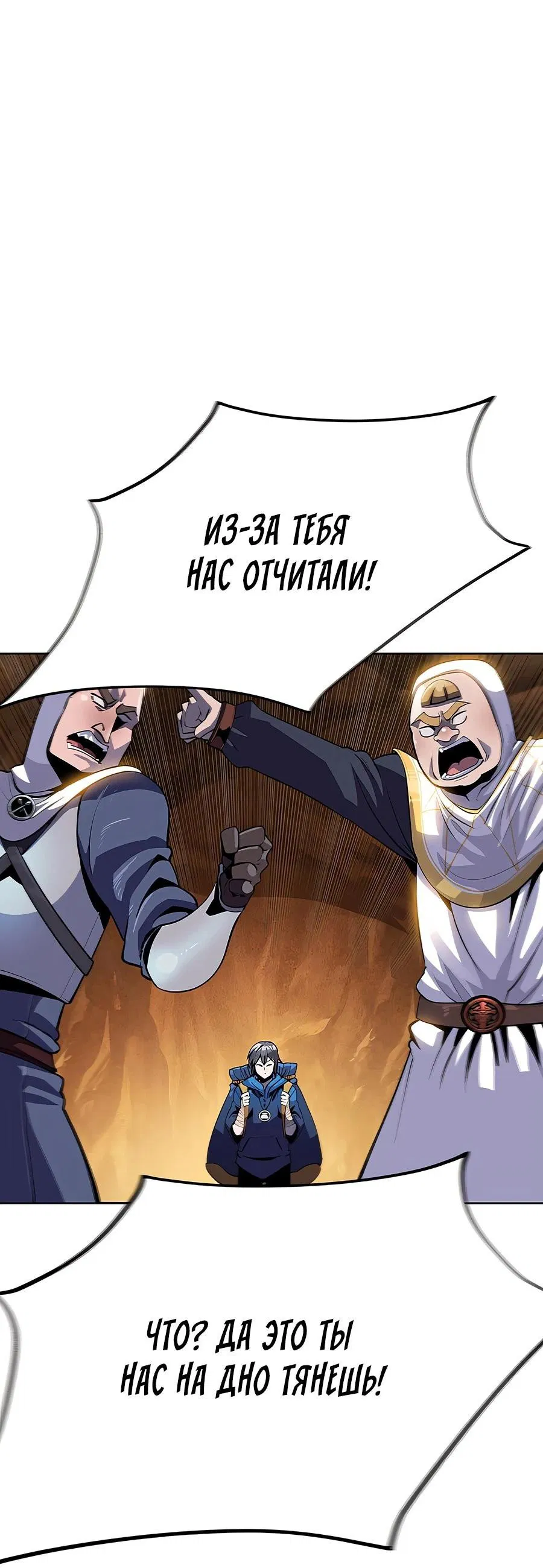 Манга Носильщик подземелий - Глава 1 Страница 67