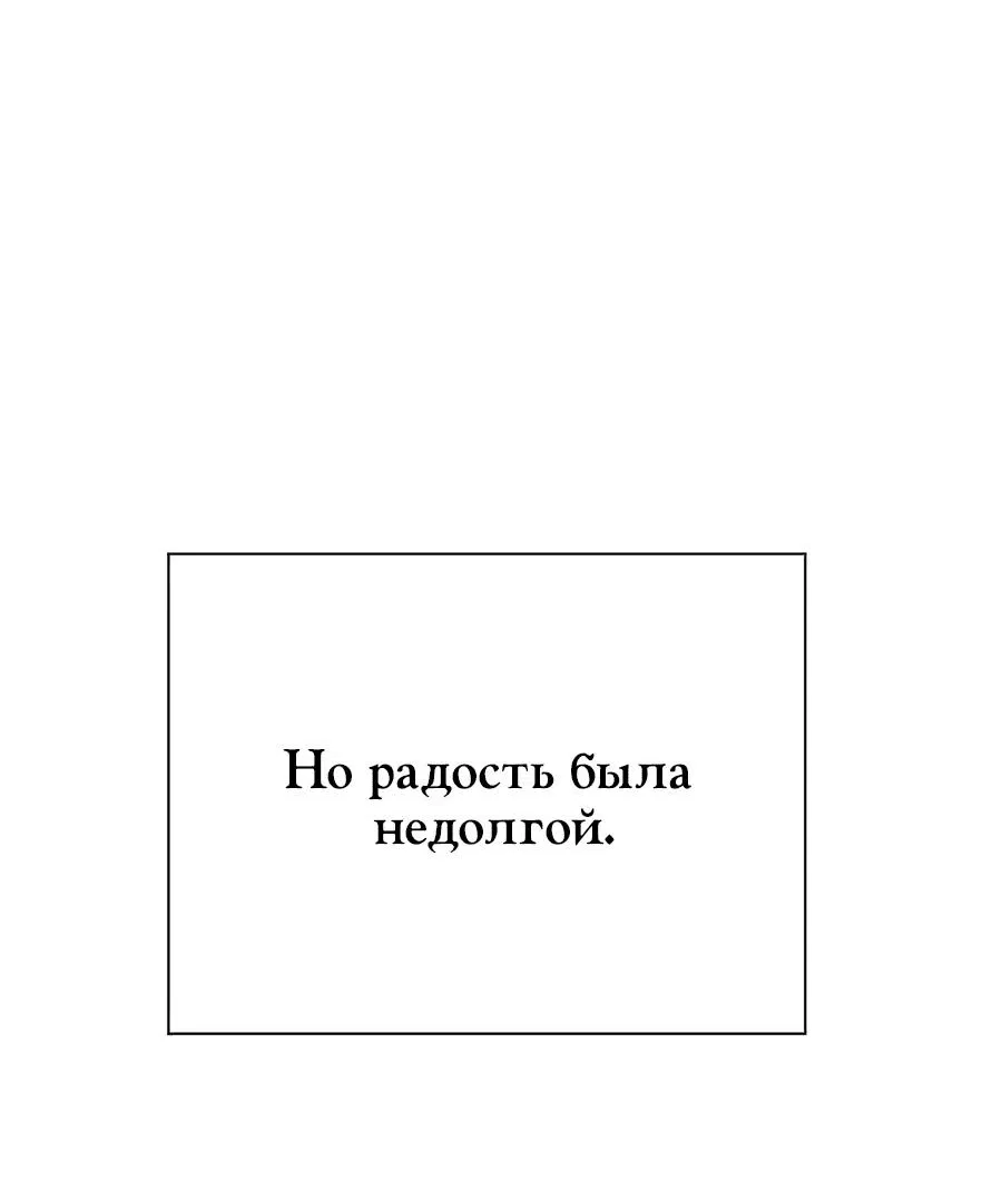 Манга Носильщик подземелий - Глава 1 Страница 162