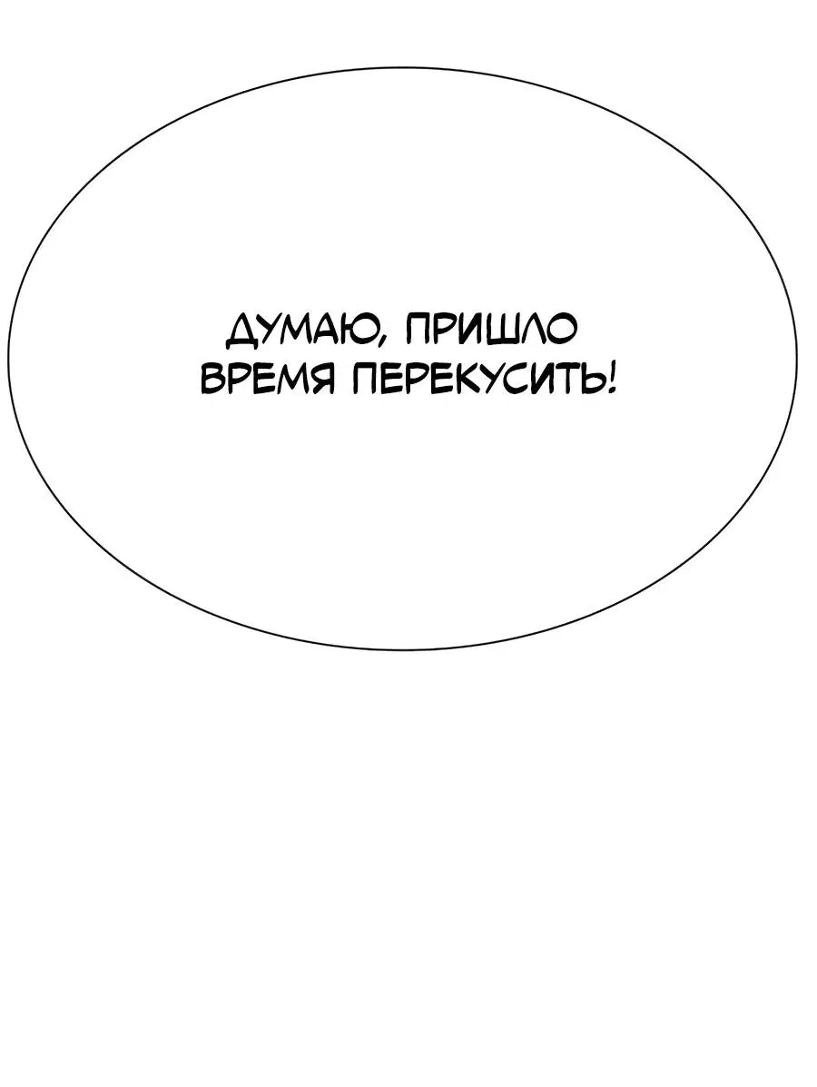 Манга Носильщик подземелий - Глава 1 Страница 73