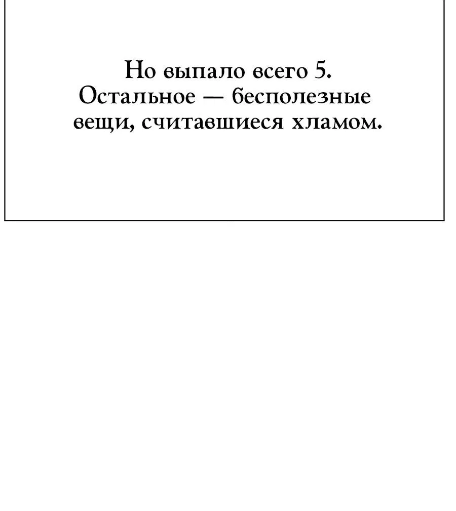 Манга Носильщик подземелий - Глава 1 Страница 169
