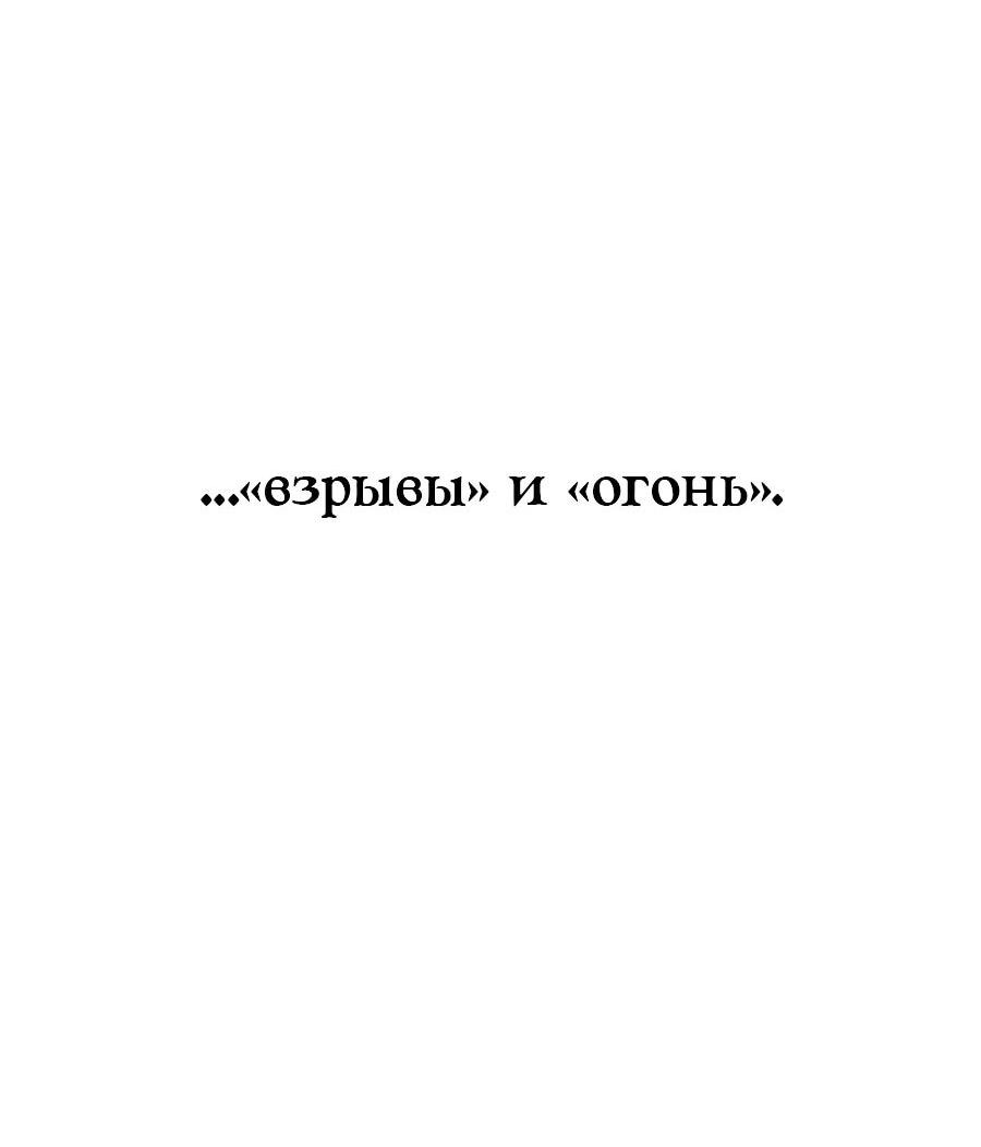 Манга Носильщик подземелий - Глава 32 Страница 35