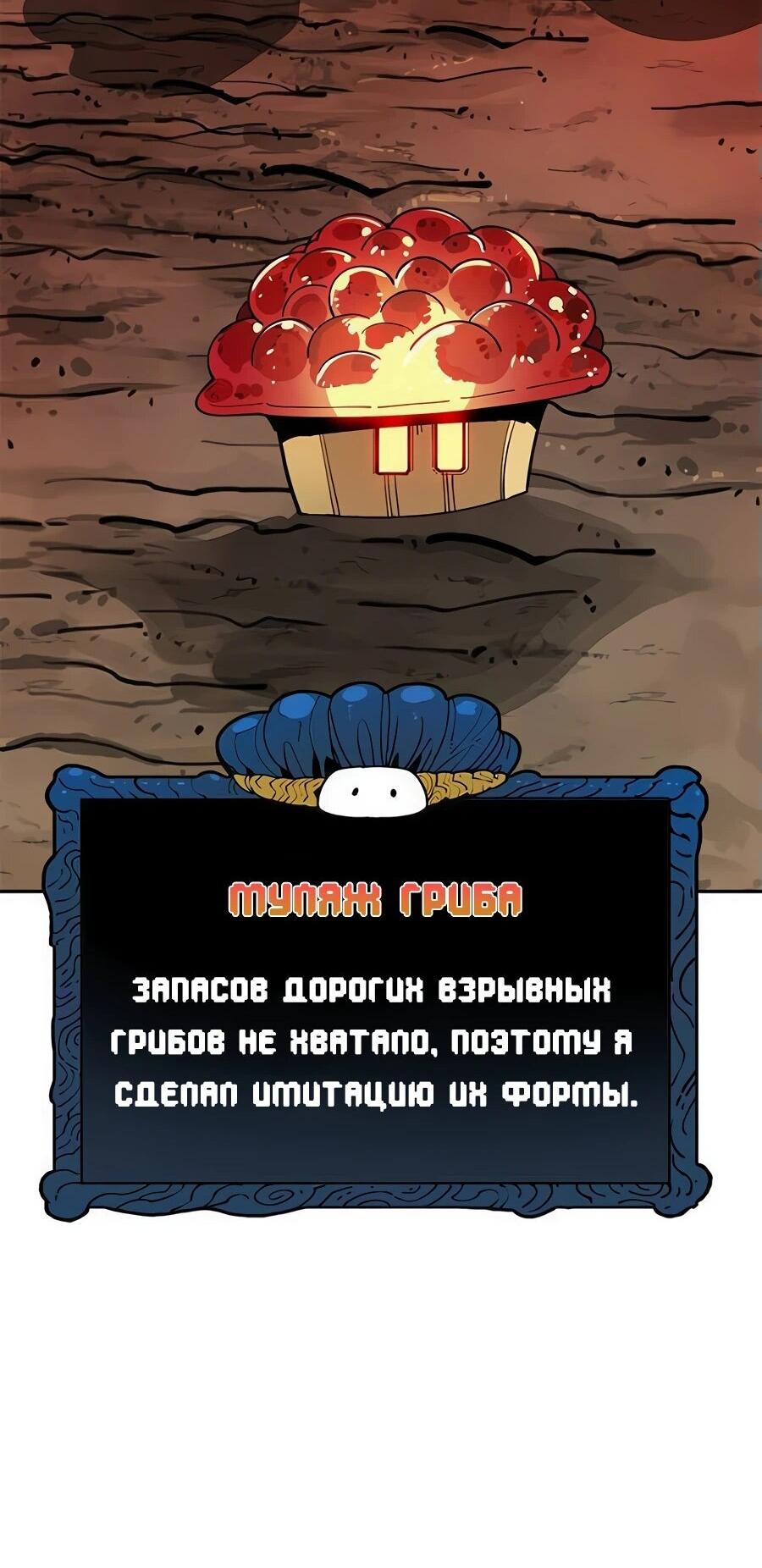 Манга Носильщик подземелий - Глава 32 Страница 45