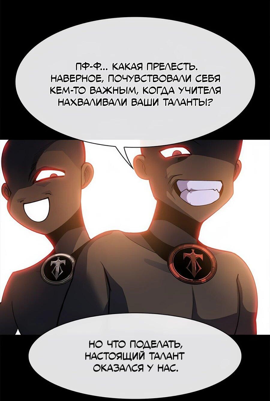 Манга Носильщик подземелий - Глава 31 Страница 66