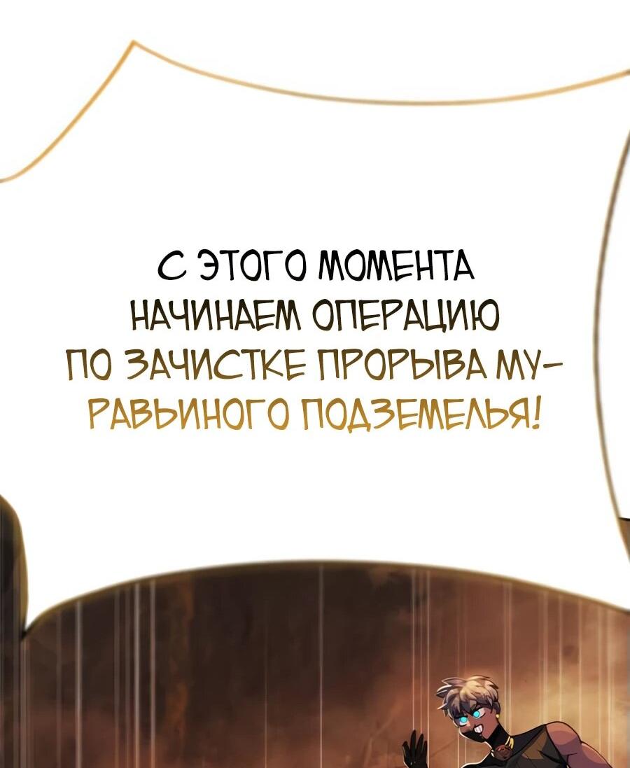 Манга Носильщик подземелий - Глава 31 Страница 113