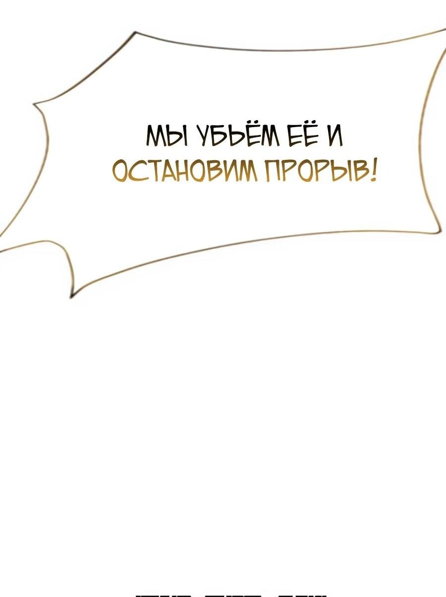 Манга Носильщик подземелий - Глава 31 Страница 116