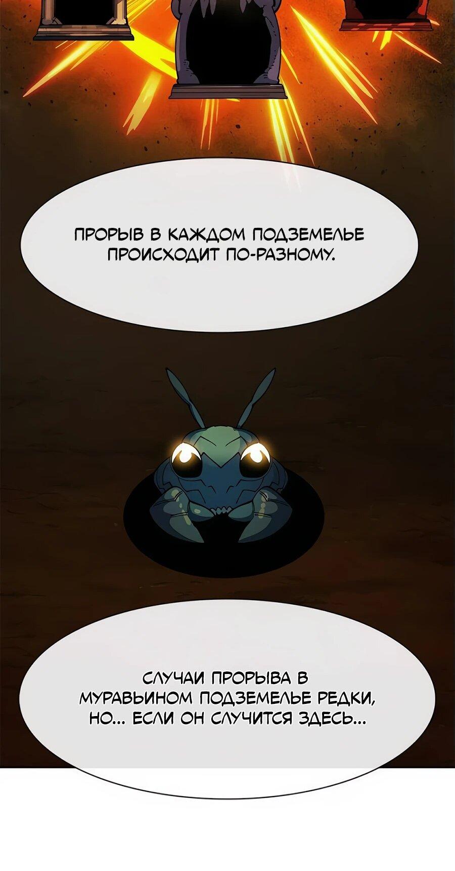Манга Носильщик подземелий - Глава 31 Страница 48