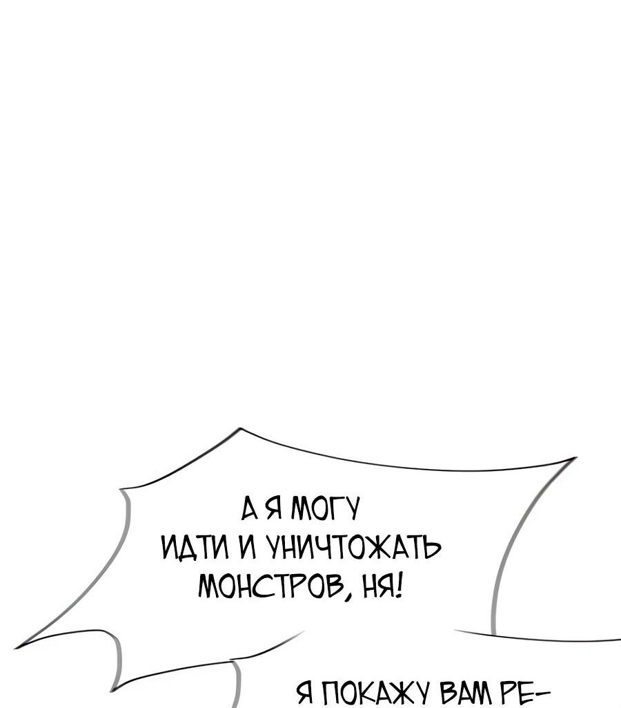 Манга Носильщик подземелий - Глава 30 Страница 55