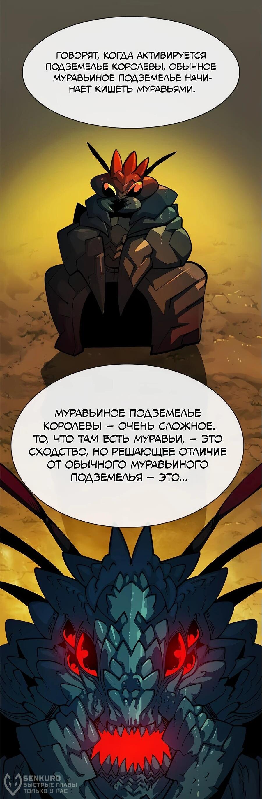 Манга Носильщик подземелий - Глава 30 Страница 38