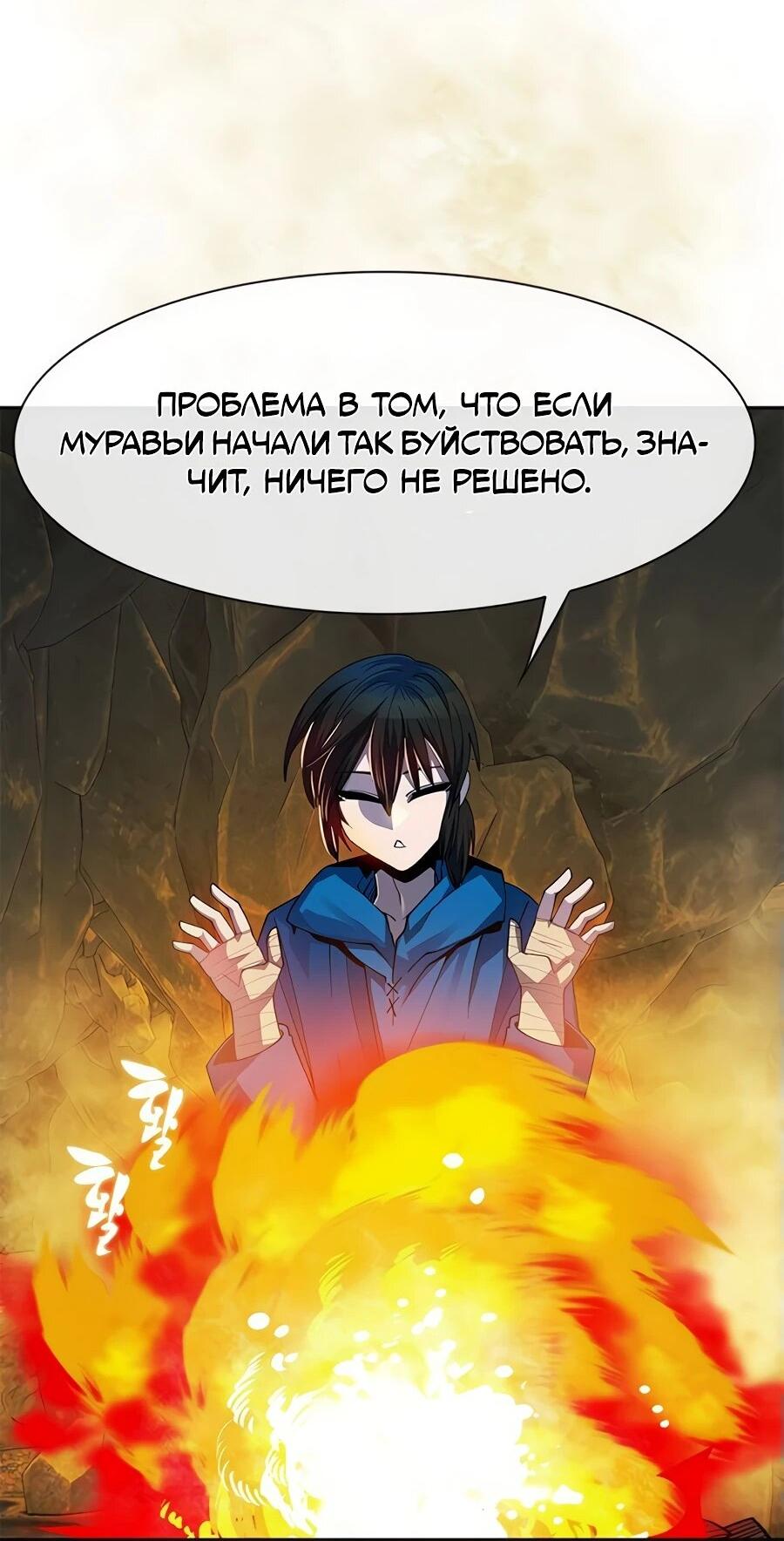 Манга Носильщик подземелий - Глава 30 Страница 3