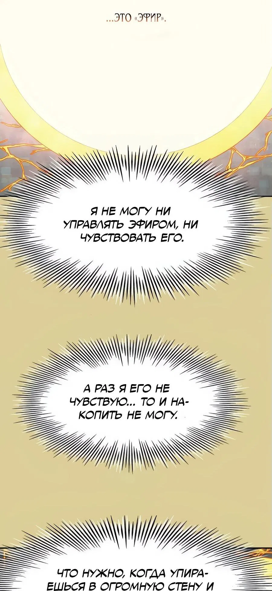 Манга Носильщик подземелий - Глава 30 Страница 90
