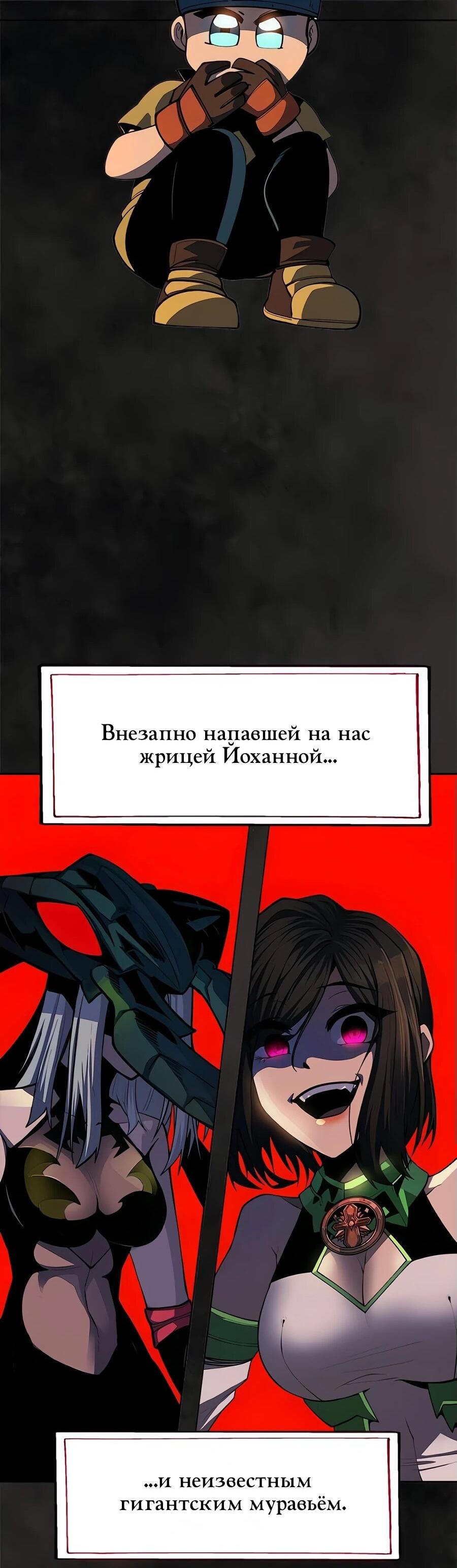 Манга Носильщик подземелий - Глава 30 Страница 28