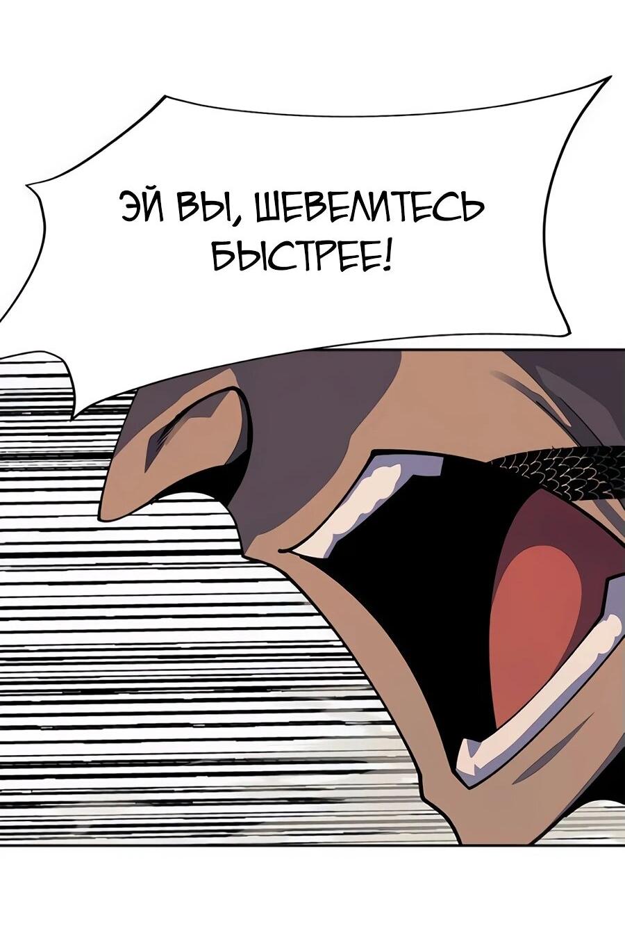 Манга Носильщик подземелий - Глава 30 Страница 60