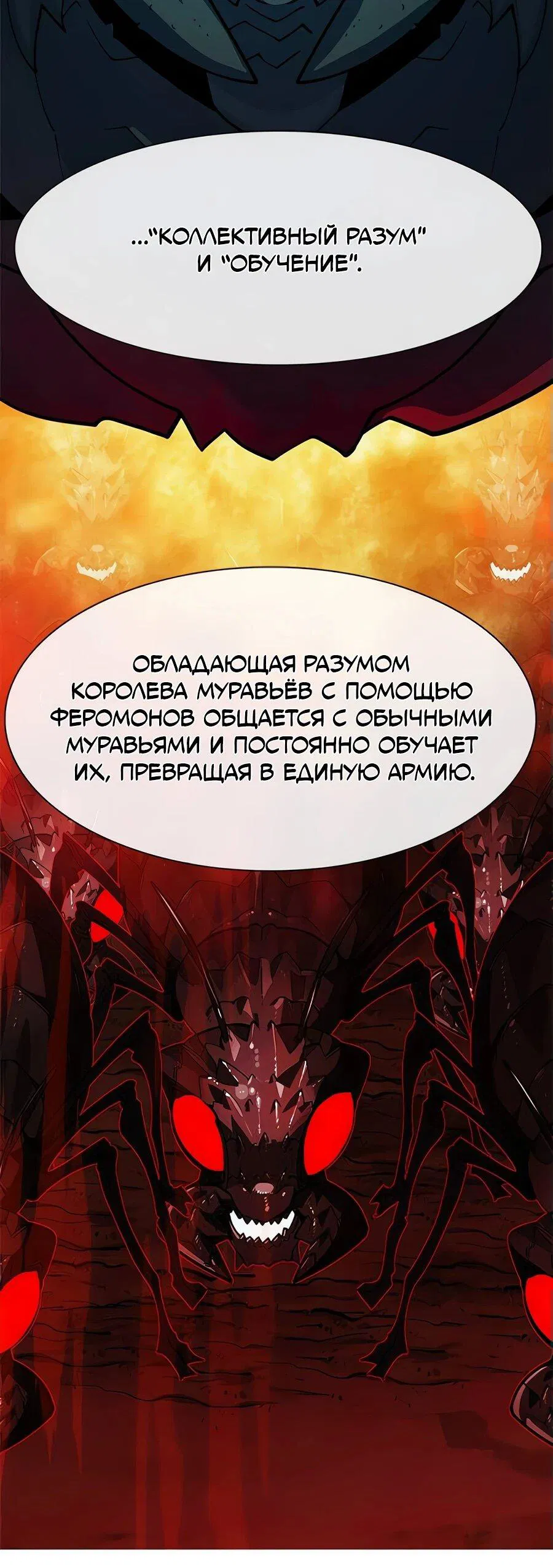 Манга Носильщик подземелий - Глава 30 Страница 39
