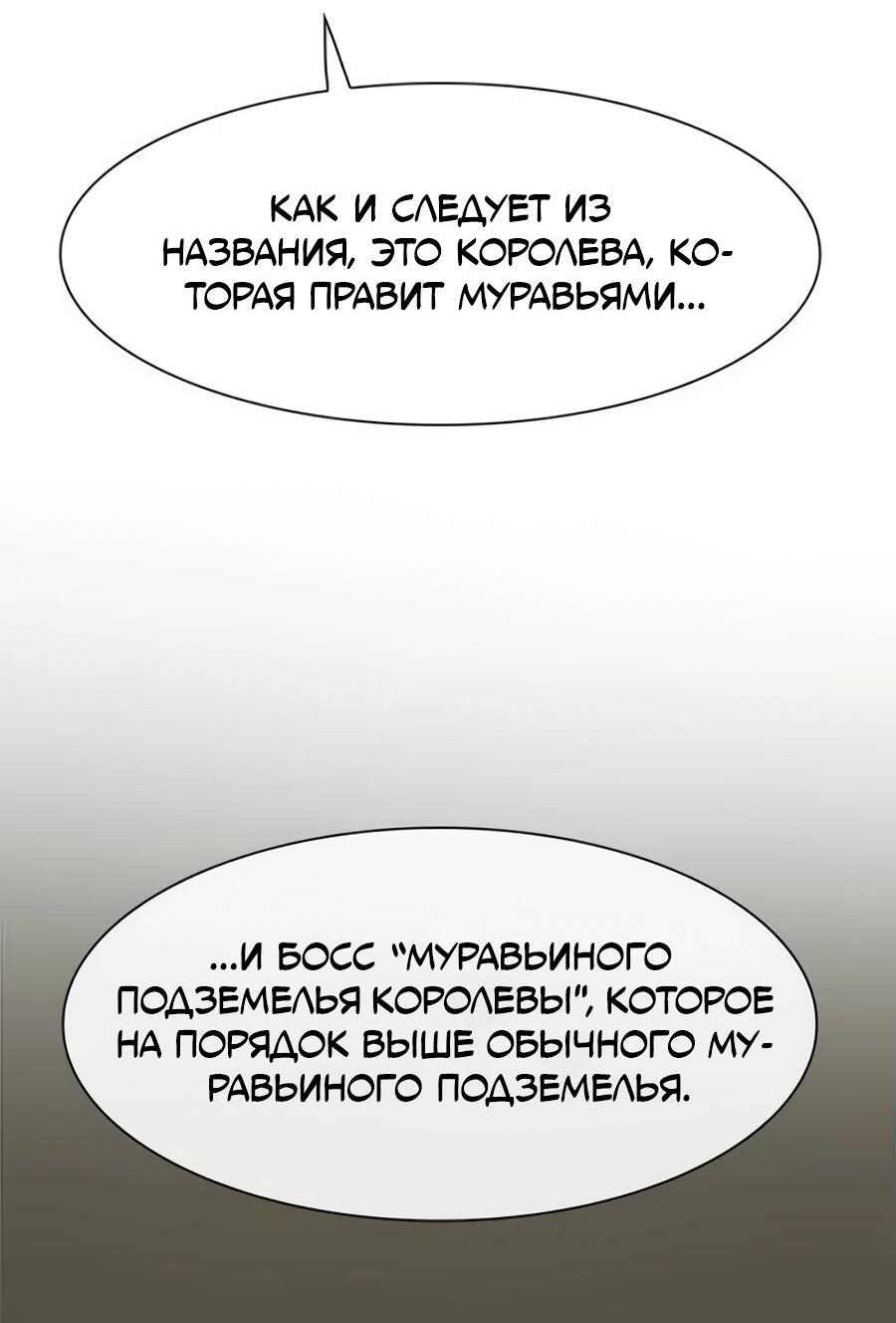 Манга Носильщик подземелий - Глава 30 Страница 37