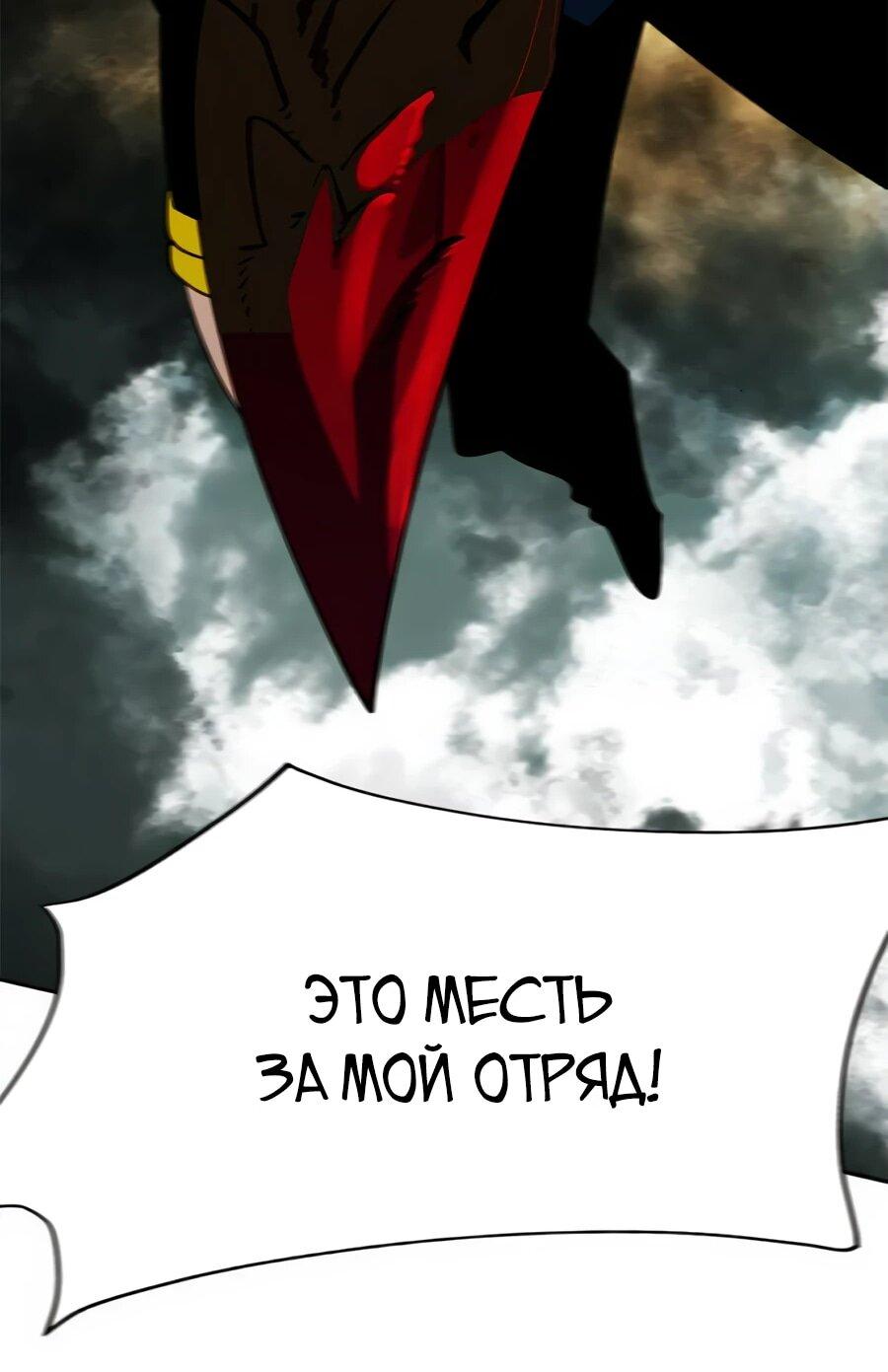 Манга Носильщик подземелий - Глава 29 Страница 46