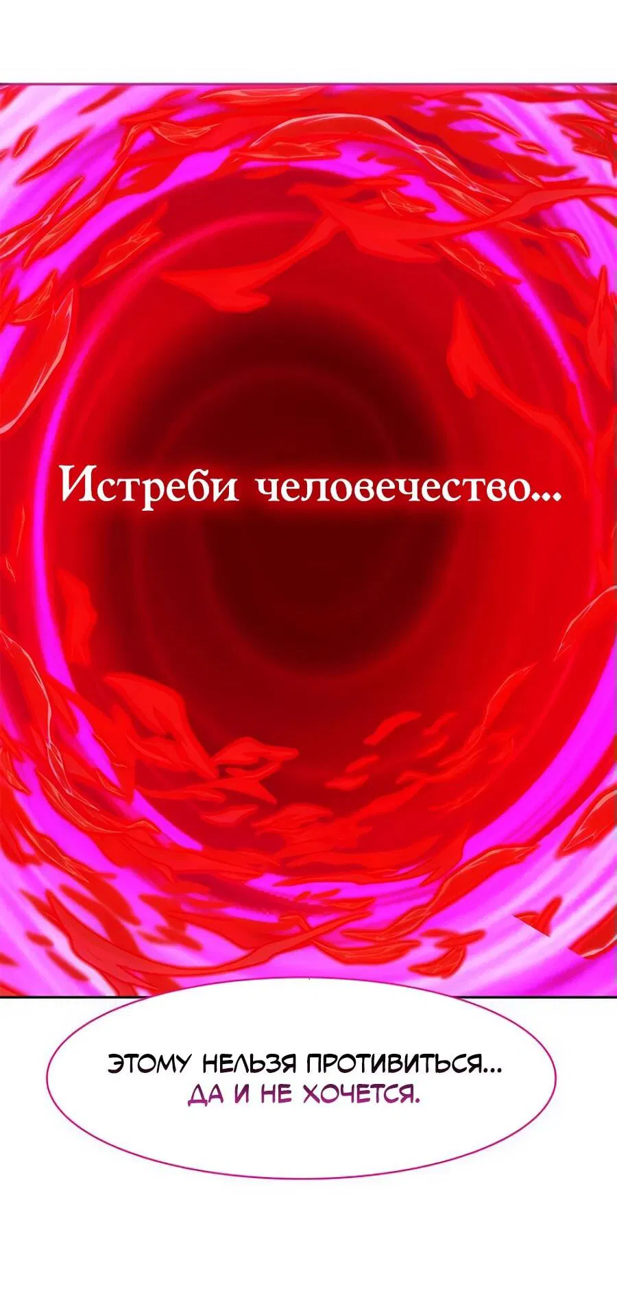 Манга Носильщик подземелий - Глава 29 Страница 8