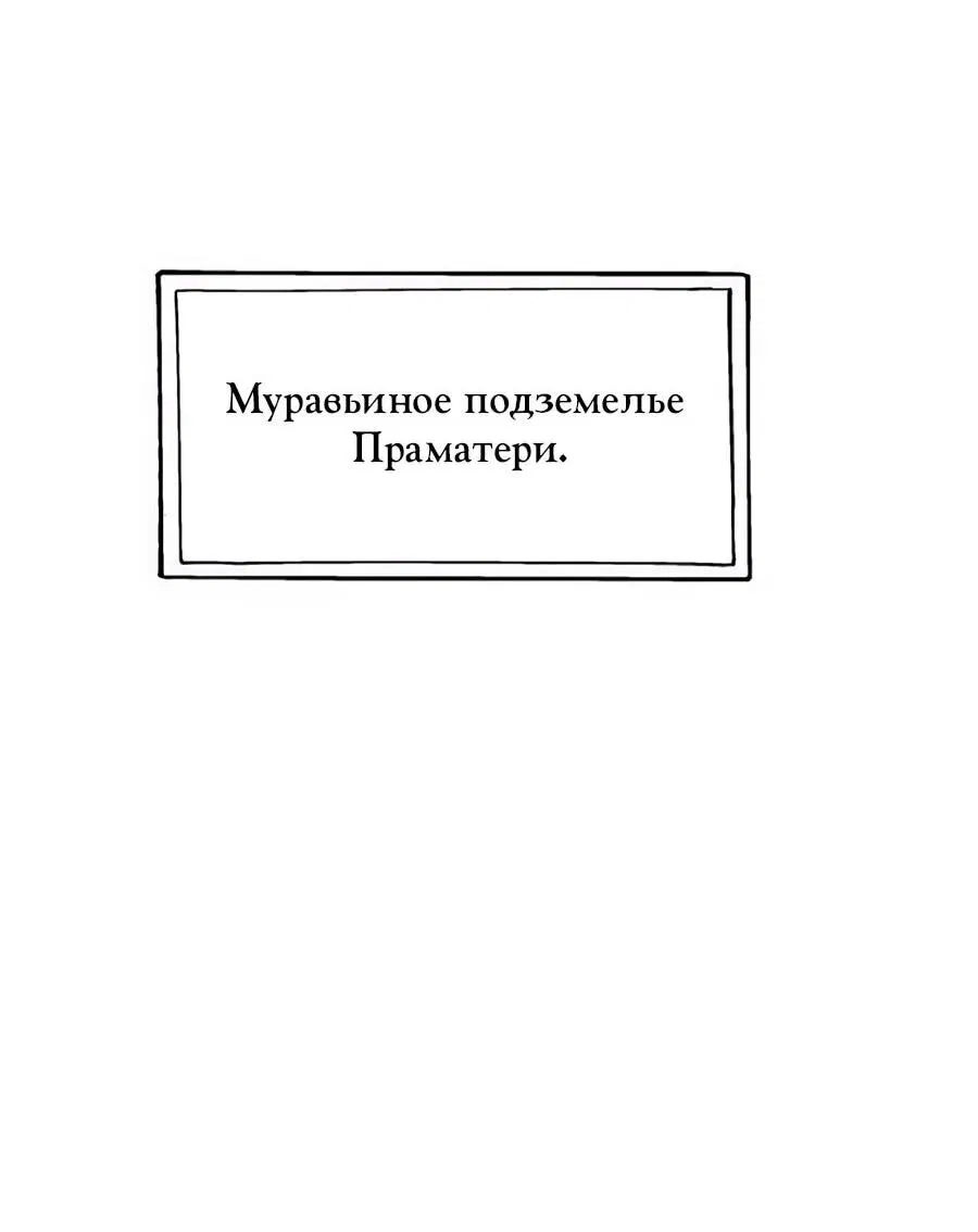 Манга Носильщик подземелий - Глава 29 Страница 29