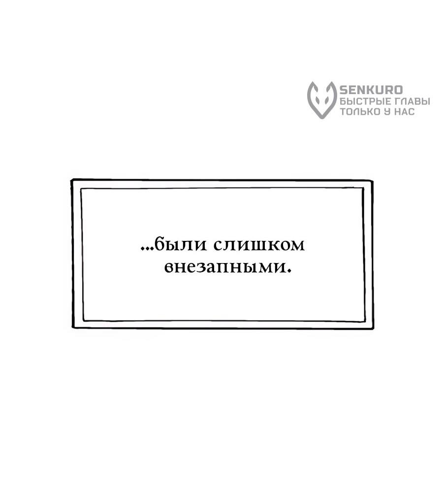 Манга Носильщик подземелий - Глава 29 Страница 34