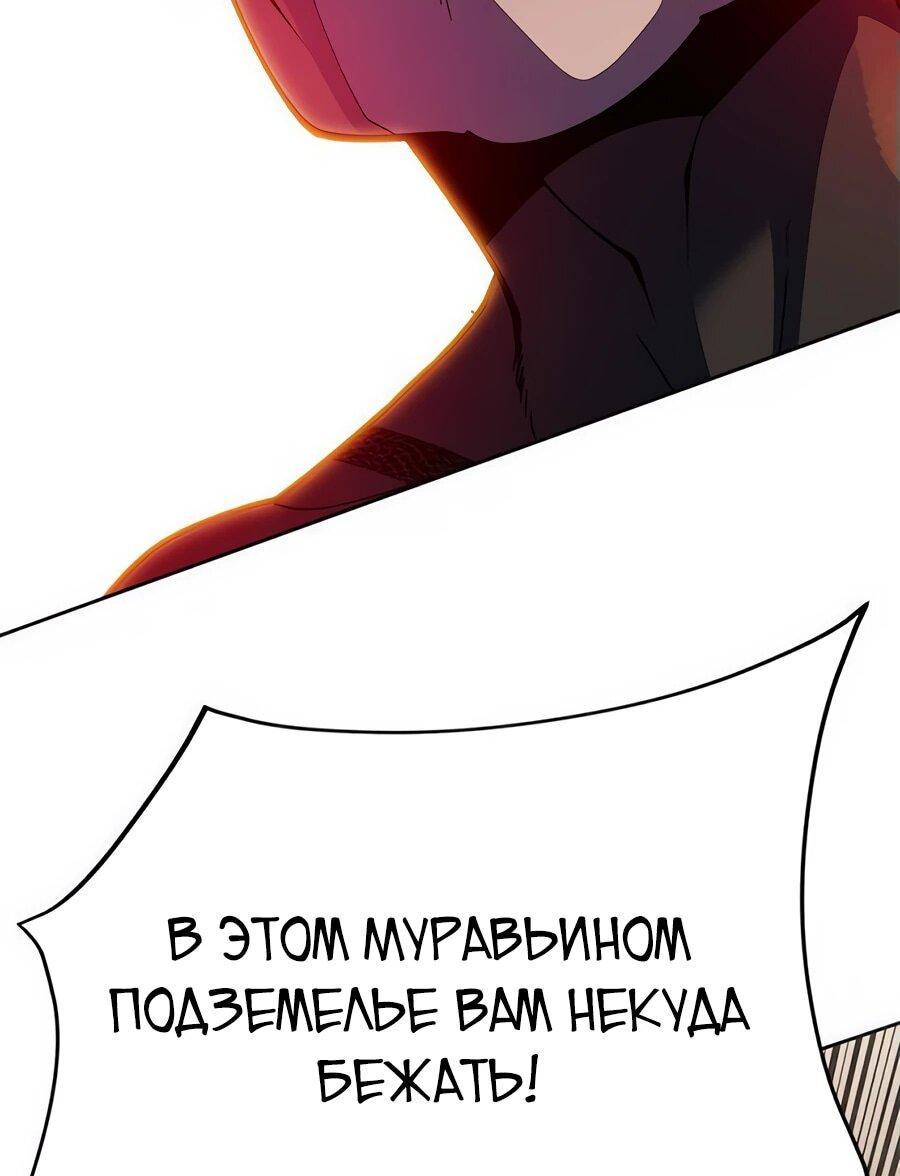 Манга Носильщик подземелий - Глава 29 Страница 73