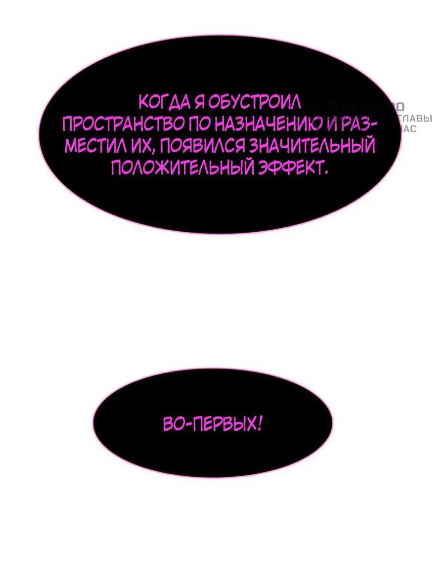 Манга Носильщик подземелий - Глава 28 Страница 32