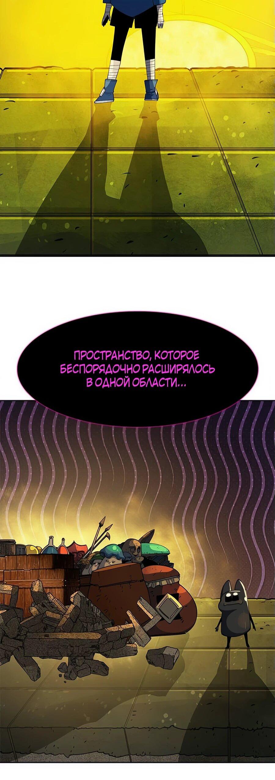 Манга Носильщик подземелий - Глава 28 Страница 25