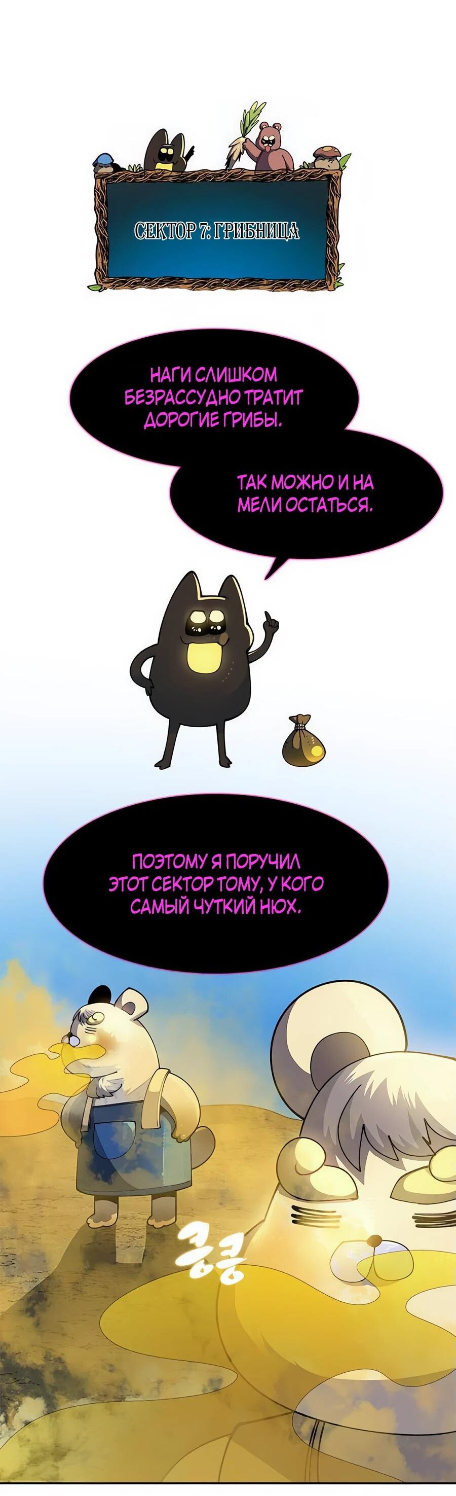 Манга Носильщик подземелий - Глава 28 Страница 33