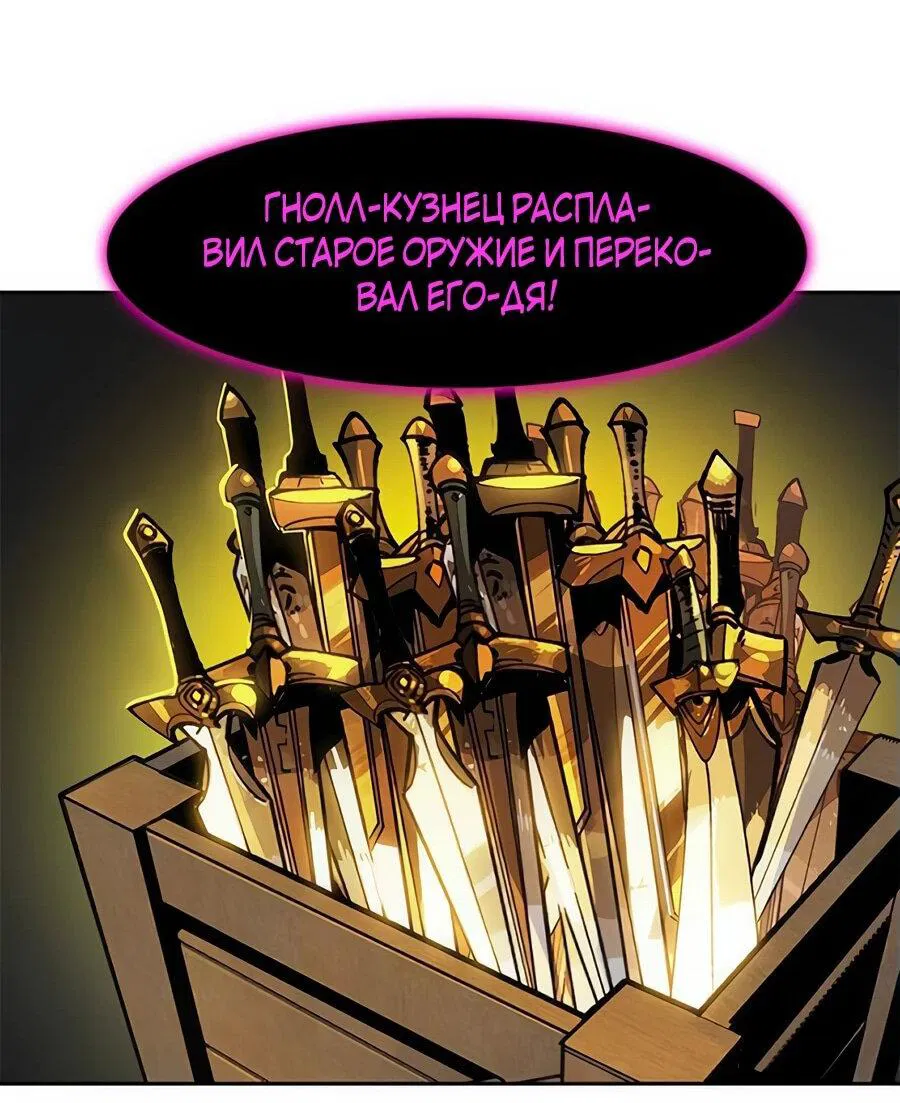 Манга Носильщик подземелий - Глава 28 Страница 42