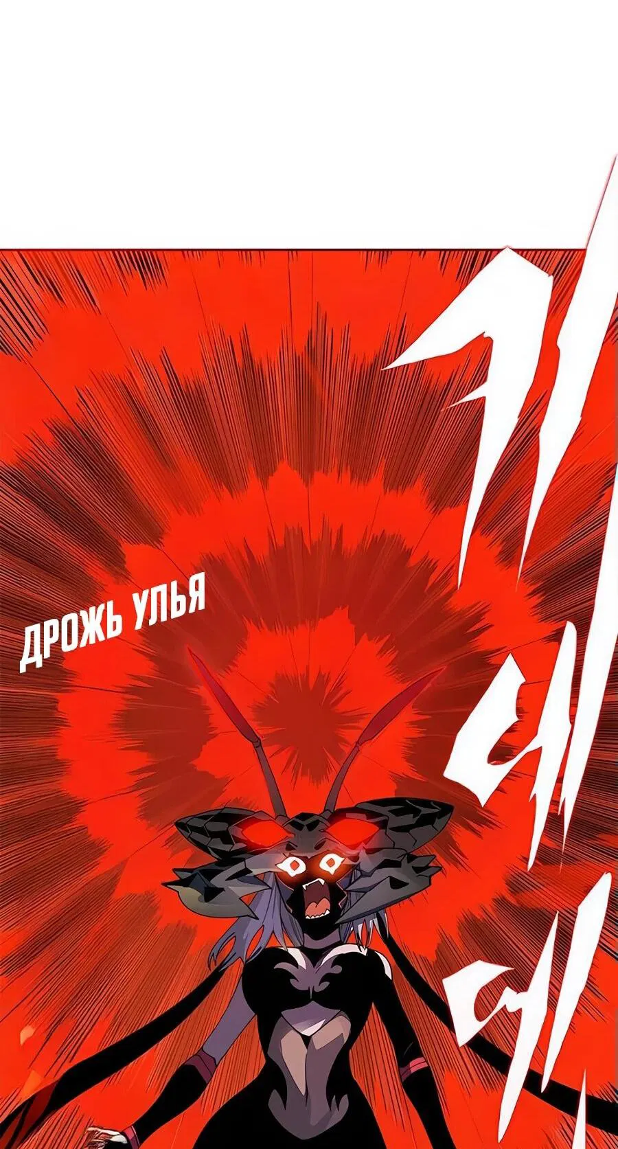 Манга Носильщик подземелий - Глава 28 Страница 106
