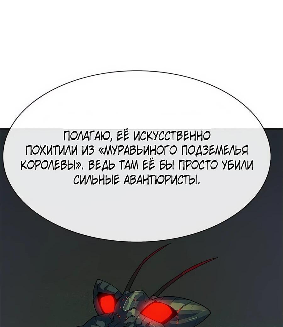 Манга Носильщик подземелий - Глава 27 Страница 58