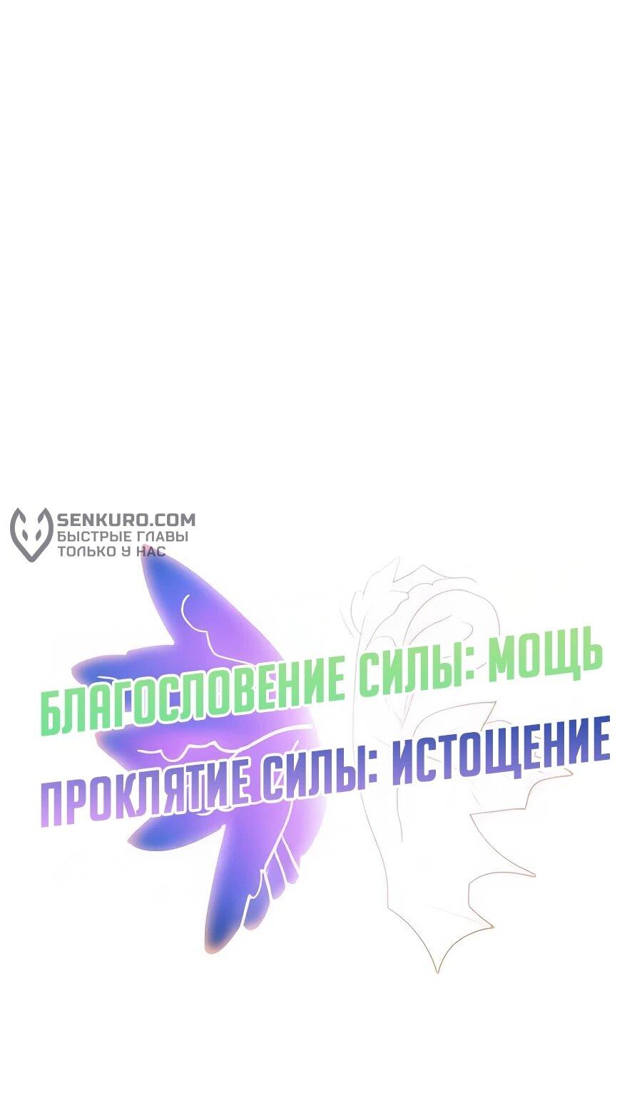 Манга Носильщик подземелий - Глава 26 Страница 68