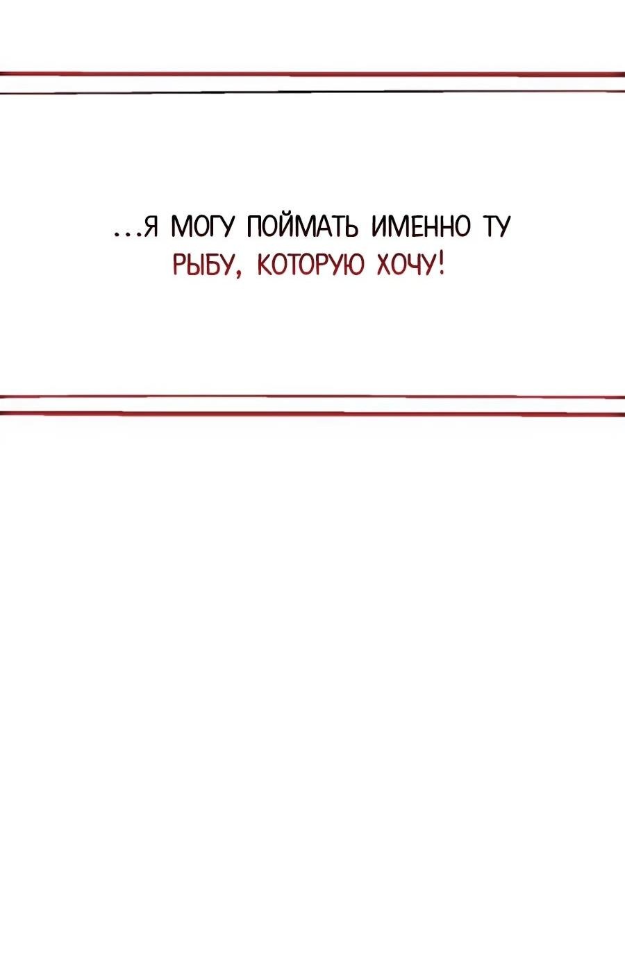 Манга Носильщик подземелий - Глава 26 Страница 75