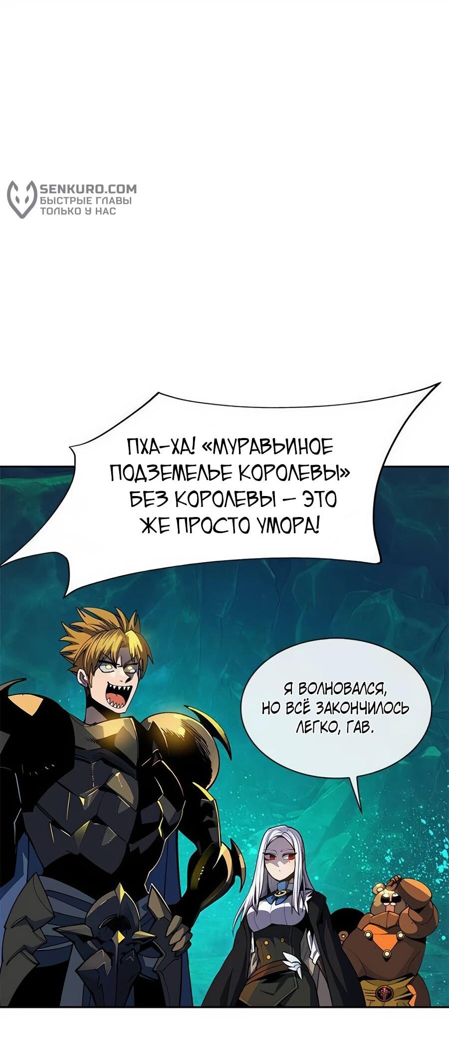 Манга Носильщик подземелий - Глава 26 Страница 7