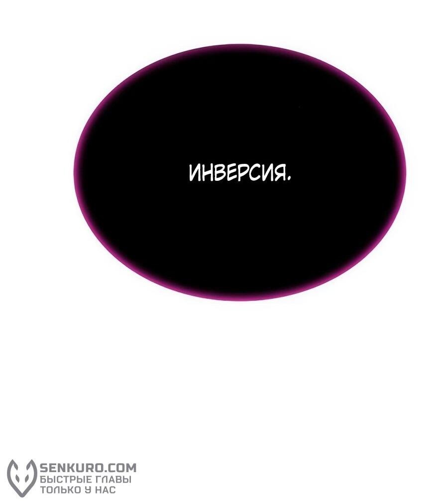 Манга Носильщик подземелий - Глава 26 Страница 87