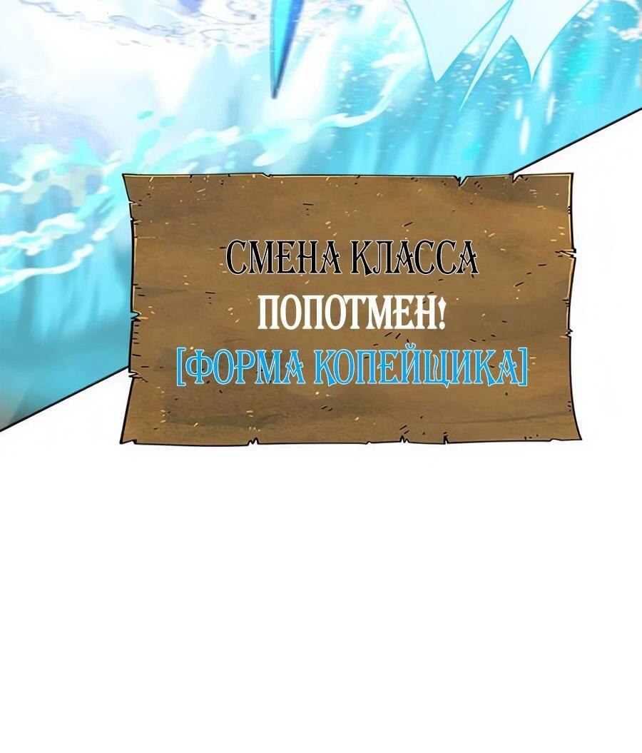 Манга Носильщик подземелий - Глава 25 Страница 59