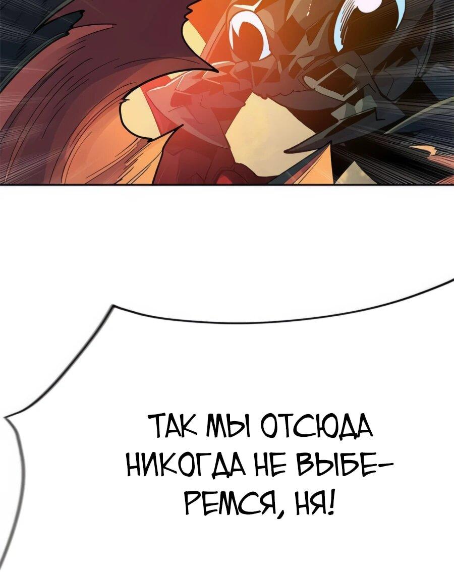 Манга Носильщик подземелий - Глава 24 Страница 10