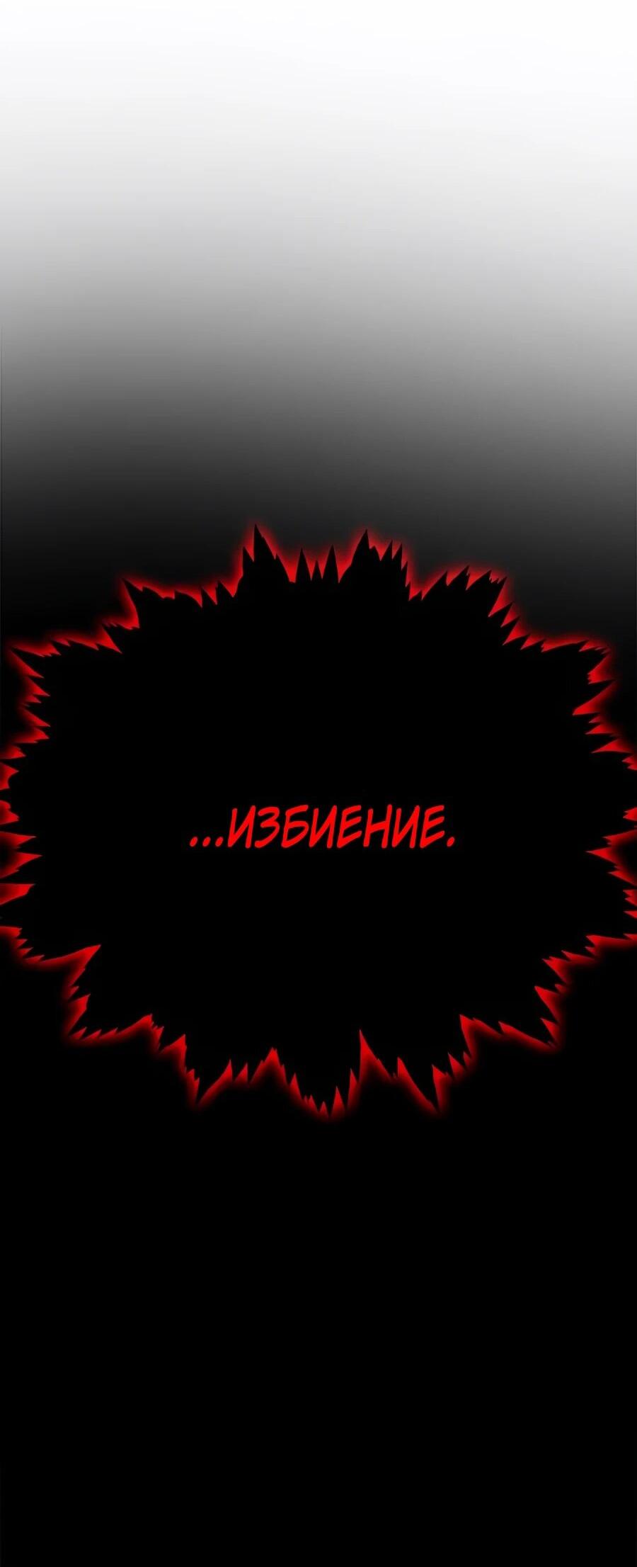 Манга Носильщик подземелий - Глава 24 Страница 48