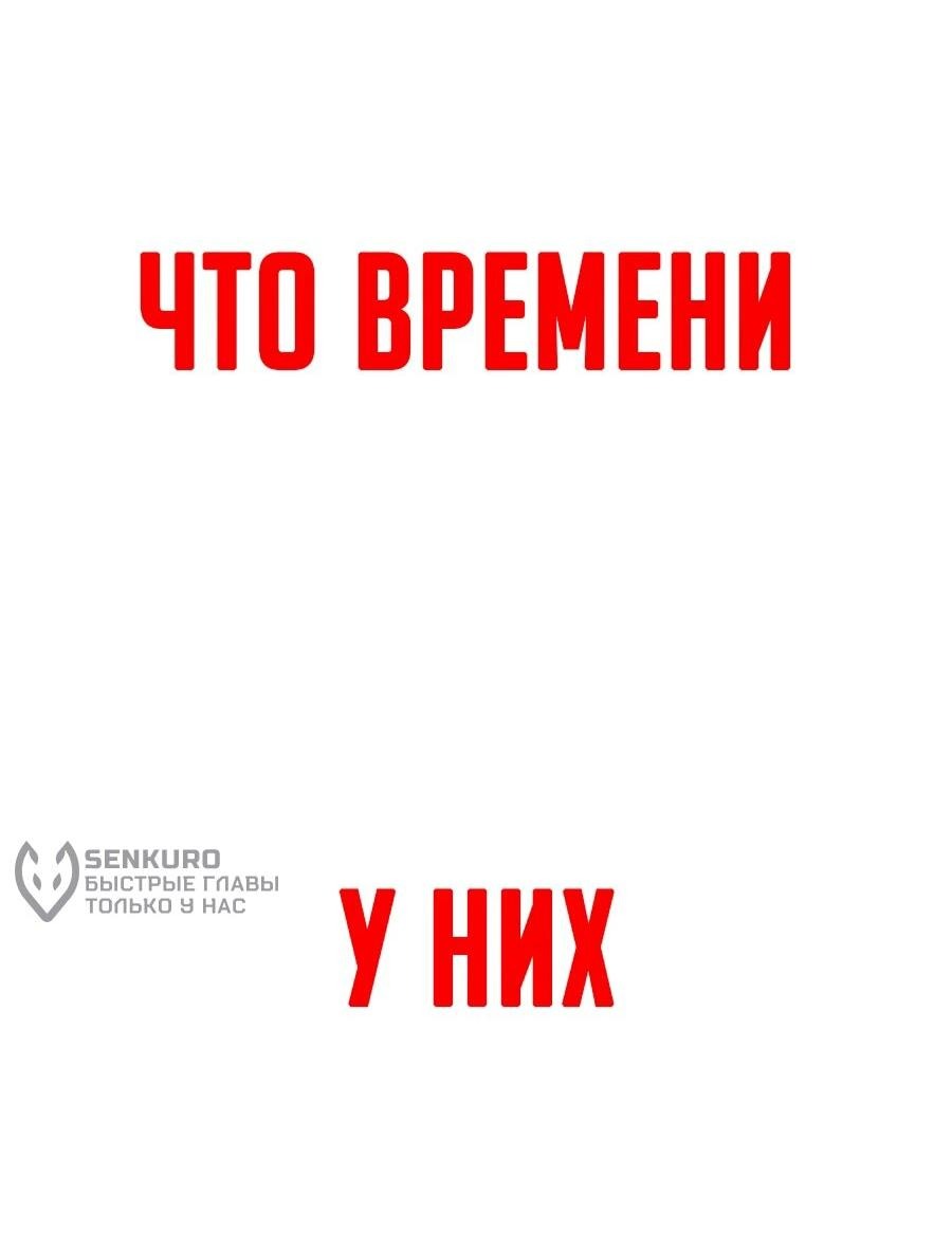 Манга Носильщик подземелий - Глава 24 Страница 103
