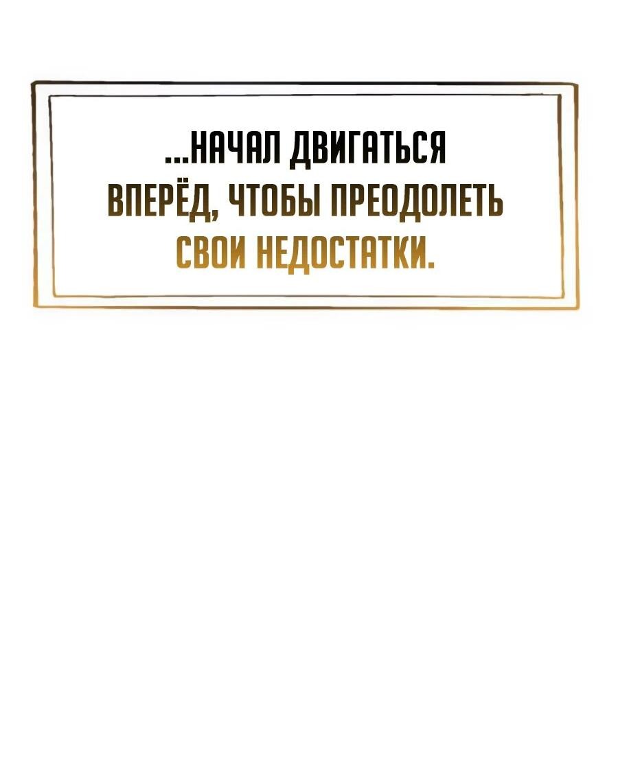 Манга Носильщик подземелий - Глава 24 Страница 99