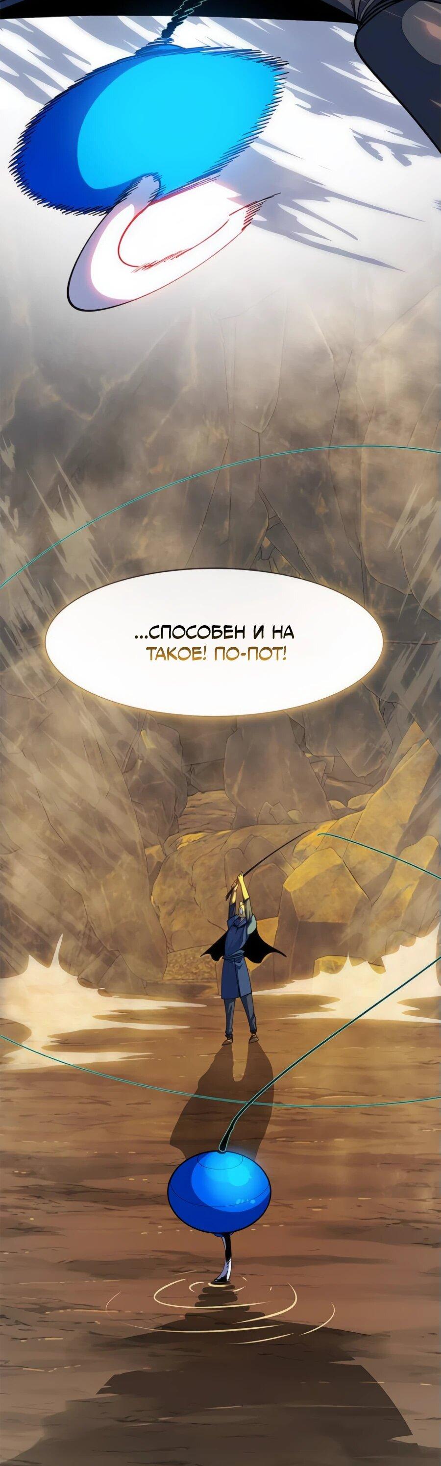 Манга Носильщик подземелий - Глава 23 Страница 114