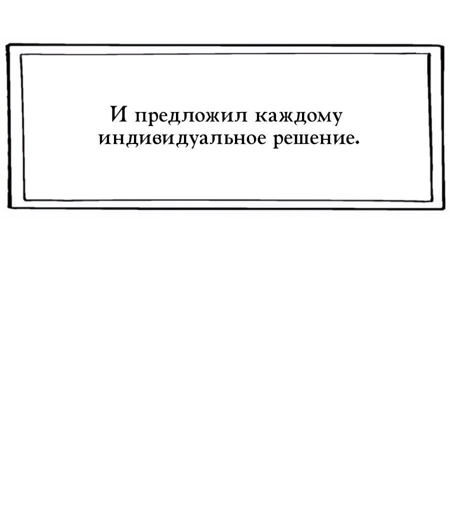 Манга Носильщик подземелий - Глава 23 Страница 26
