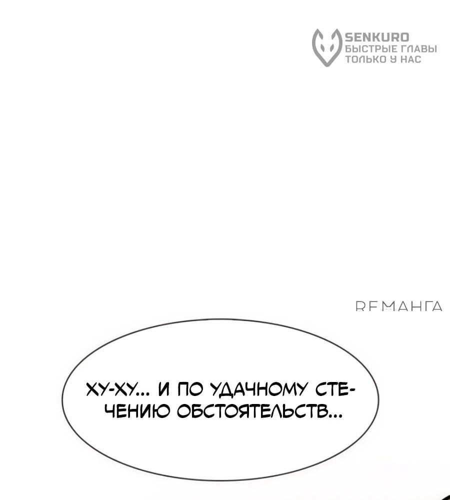 Манга Носильщик подземелий - Глава 23 Страница 33
