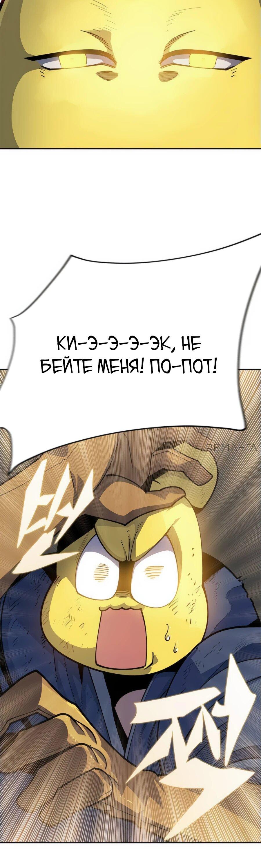 Манга Носильщик подземелий - Глава 23 Страница 7