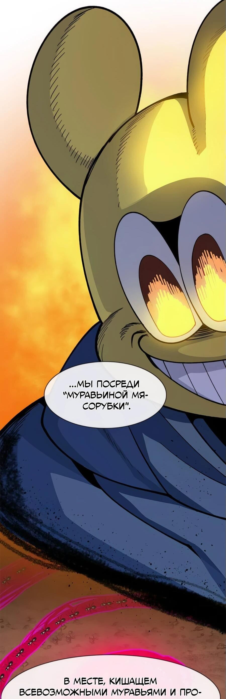 Манга Носильщик подземелий - Глава 23 Страница 34